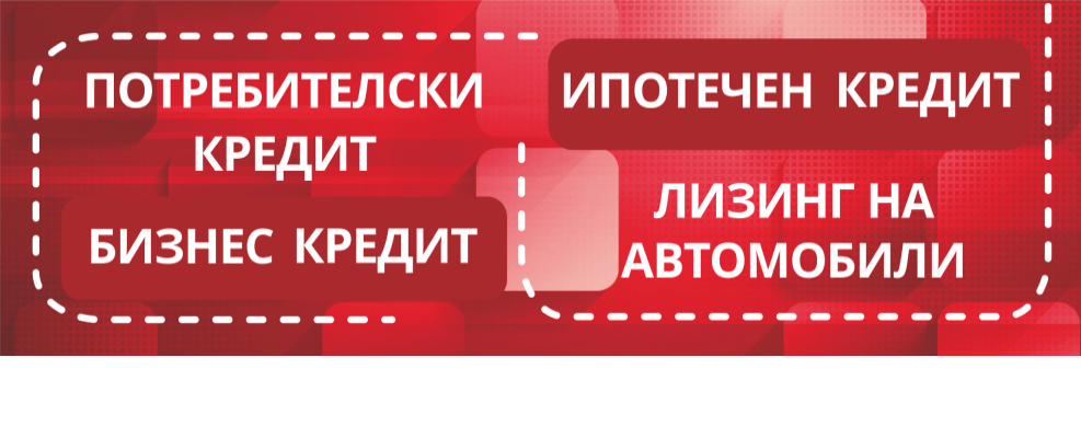ПАРИ В БРОЙ ВЕДНАГА САМО СРЕЩУ ЛИЧНА КАРТА